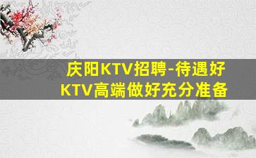 鹤岗夜总会招聘