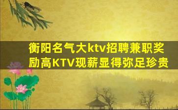 大庆夜总会招聘